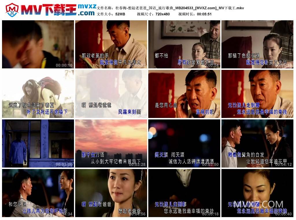 杜春梅-想起老爸爸_国语_流行歌曲_MB204533